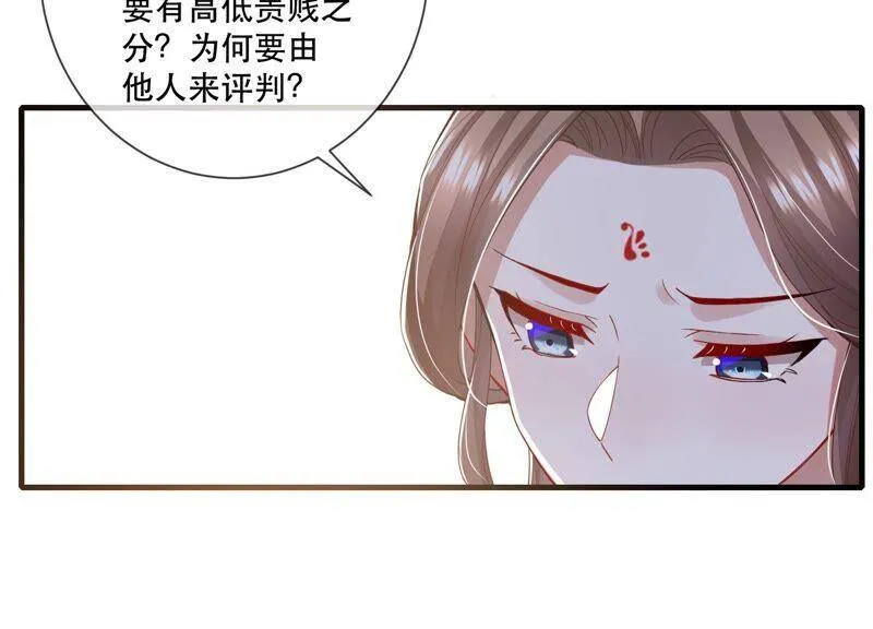 第46话 畏罪自杀 第62页