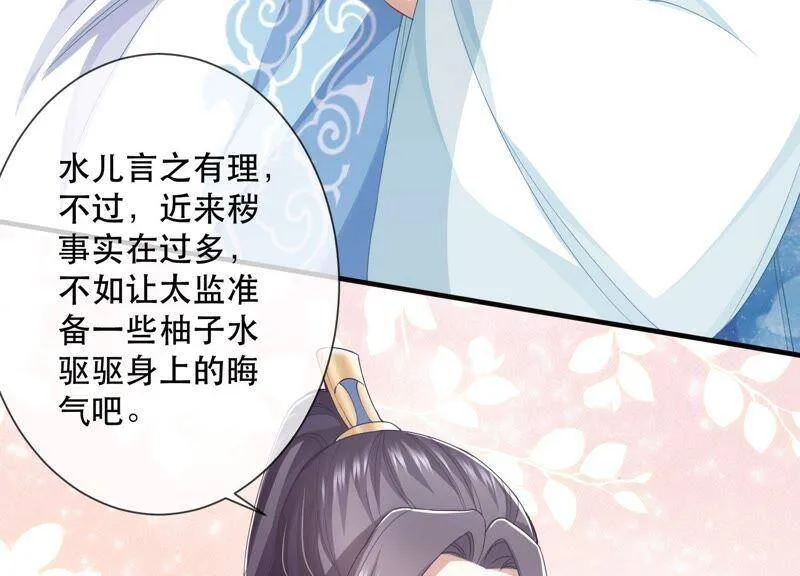 第46话 畏罪自杀 第68页