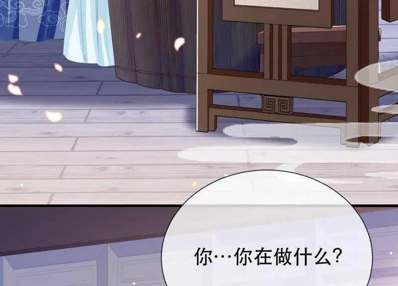 第46话 畏罪自杀 第83页