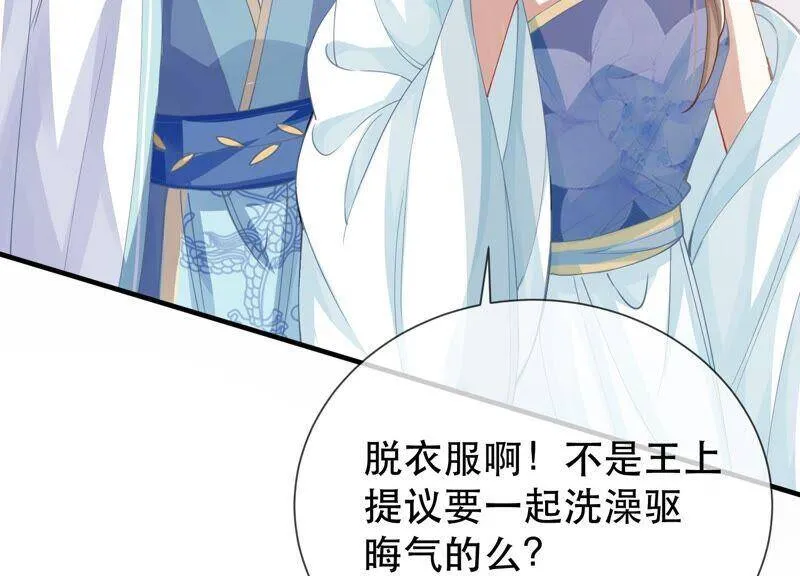 第46话 畏罪自杀 第86页