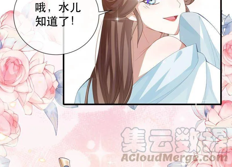第46话 畏罪自杀 第88页