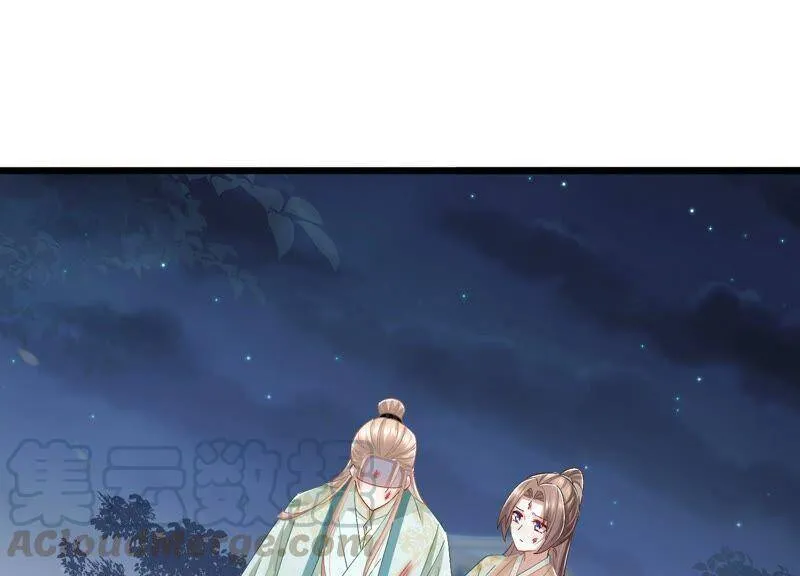 第44话 刺杀 第4页