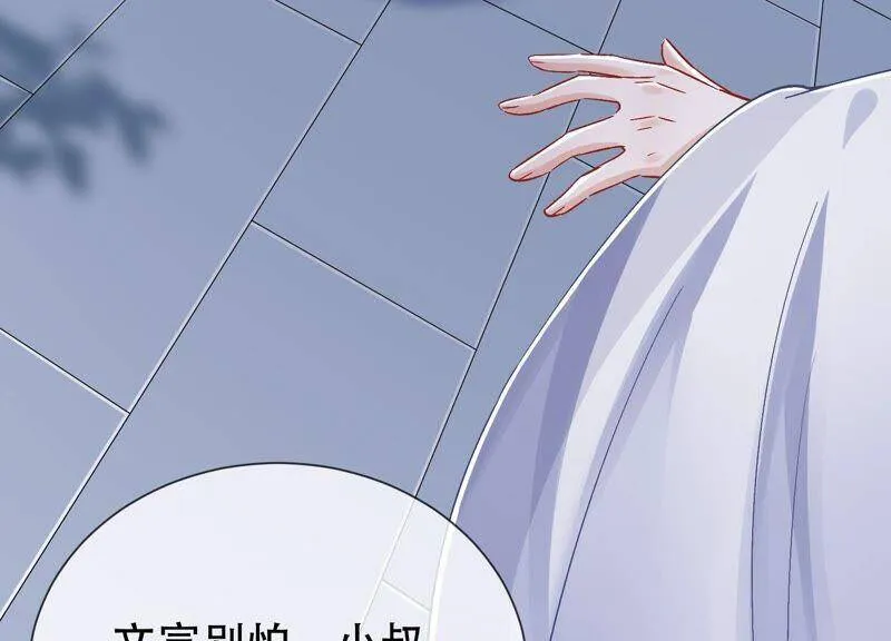 第44话 刺杀 第6页