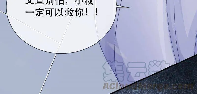 第44话 刺杀 第7页