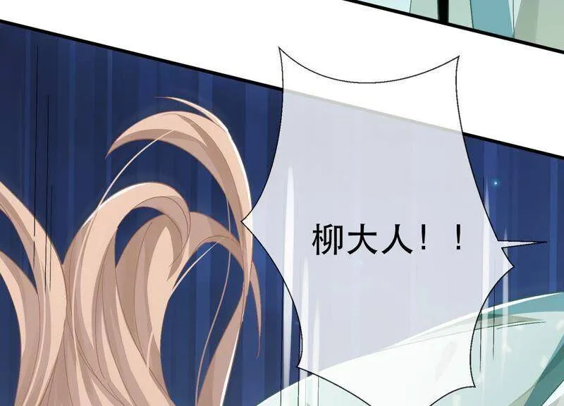 第44话 刺杀 第11页