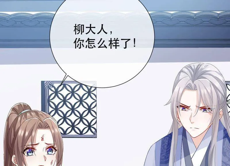 第44话 刺杀 第15页