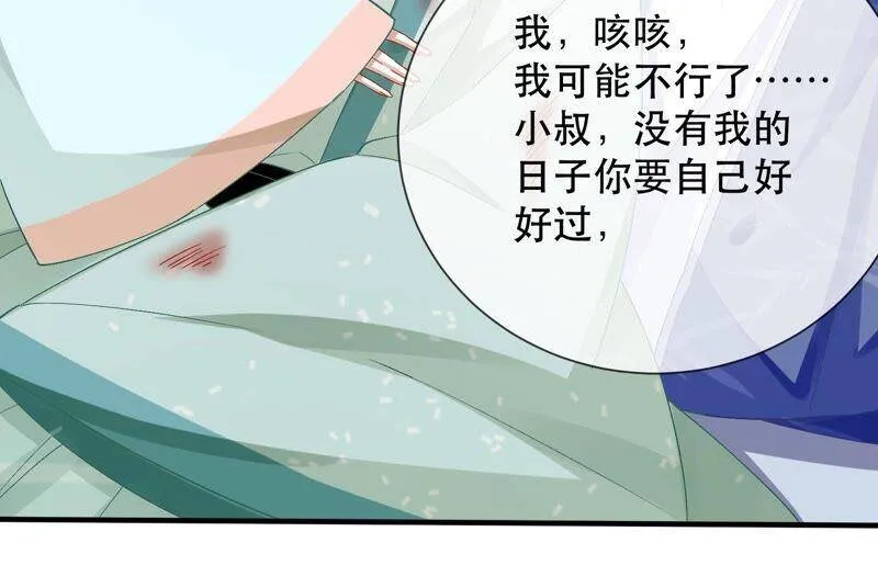 第44话 刺杀 第17页