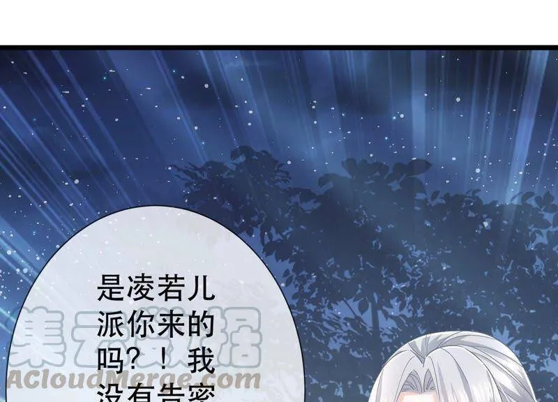 第44话 刺杀 第34页