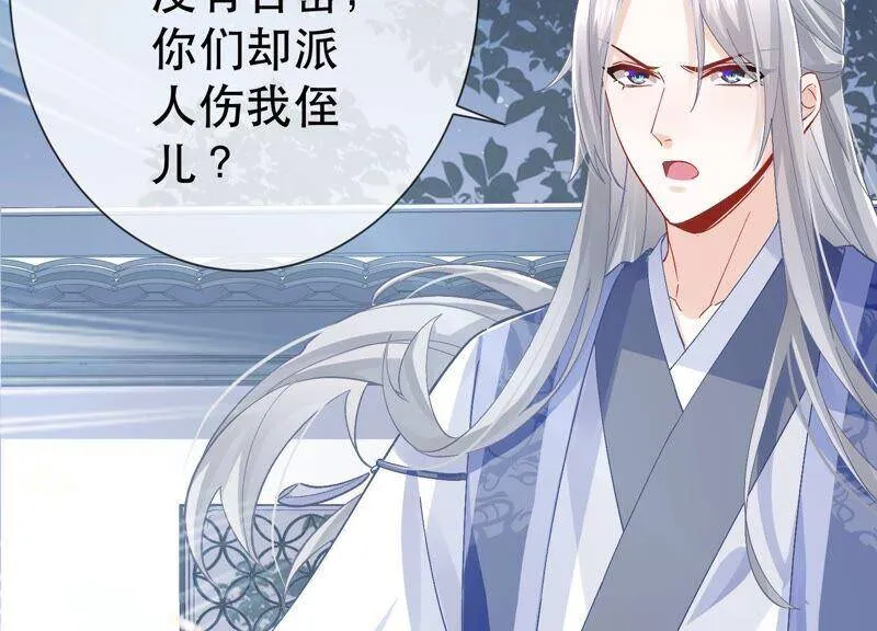 第44话 刺杀 第35页