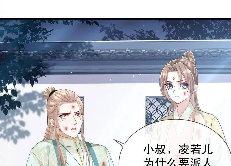 第44话 刺杀 第38页
