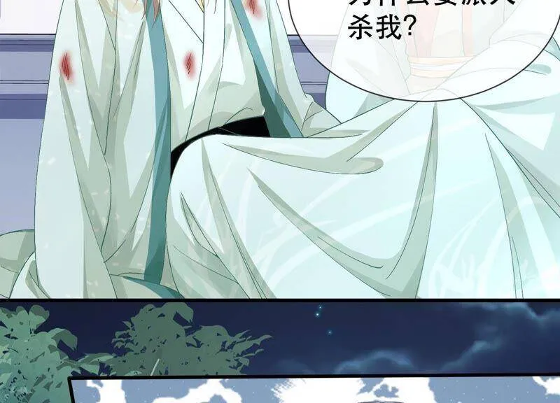 第44话 刺杀 第39页