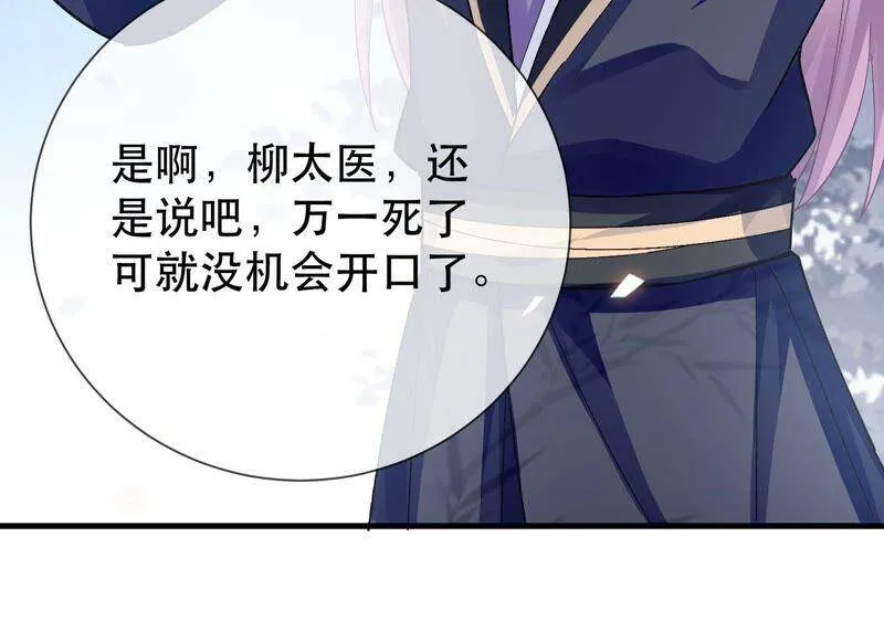 第44话 刺杀 第50页