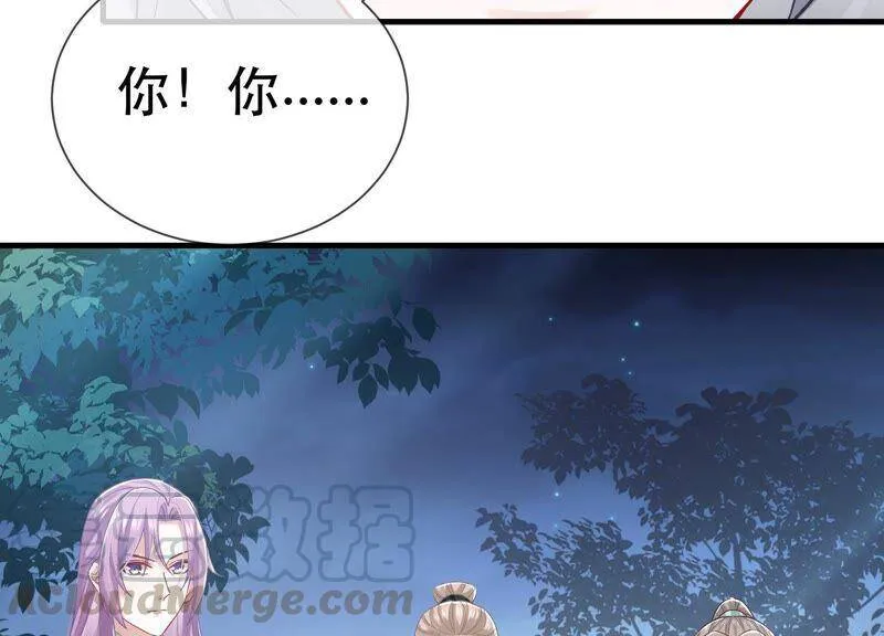 第44话 刺杀 第52页