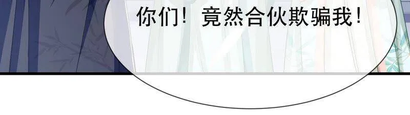 第44话 刺杀 第54页