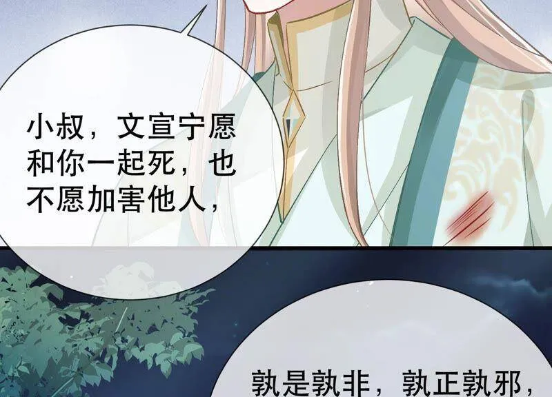 第44话 刺杀 第56页