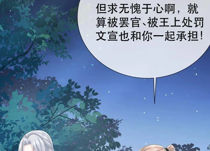 第44话 刺杀 第57页