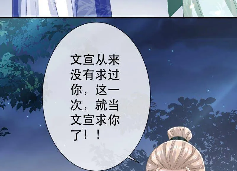 第44话 刺杀 第60页