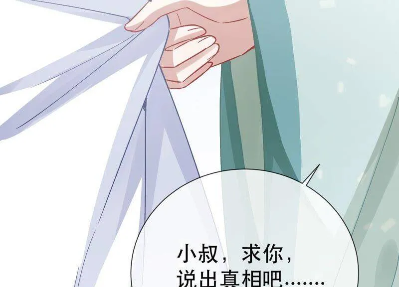 第44话 刺杀 第65页