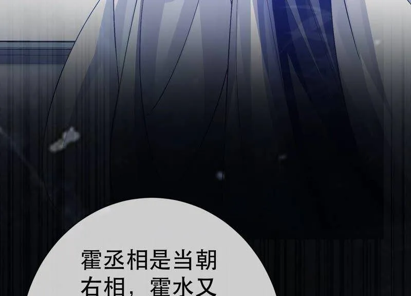 第44话 刺杀 第69页