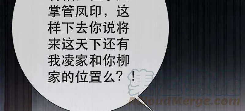 第44话 刺杀 第70页