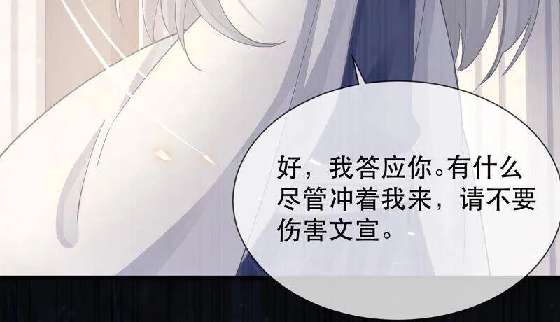 第44话 刺杀 第80页