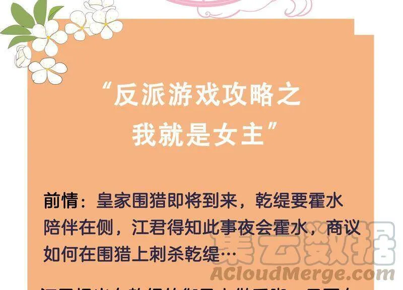 第44话 刺杀 第88页