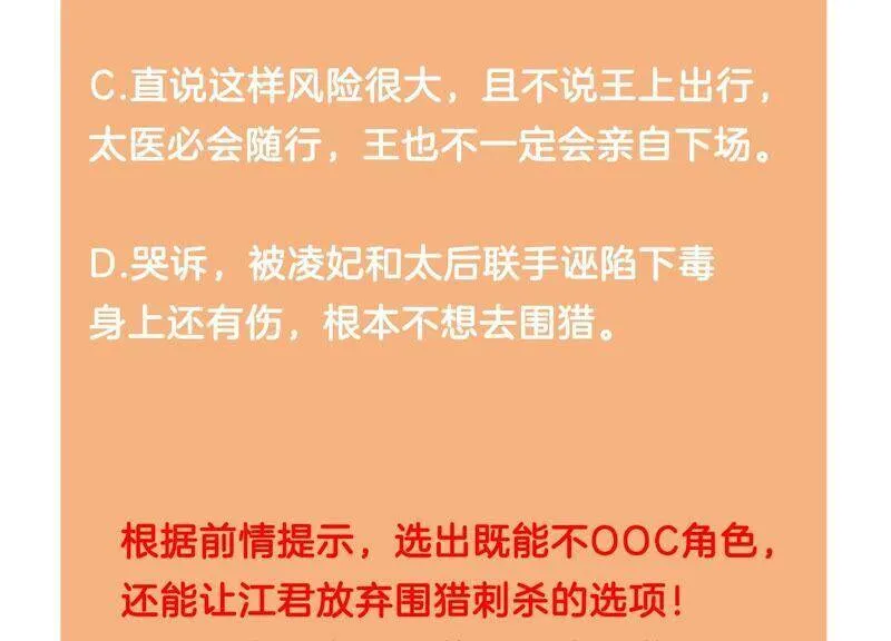 第44话 刺杀 第90页