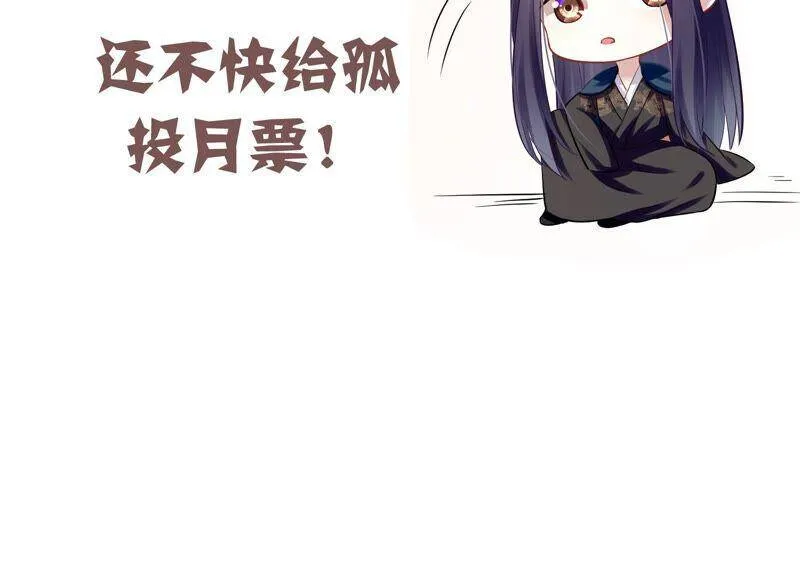 第44话 刺杀 第92页