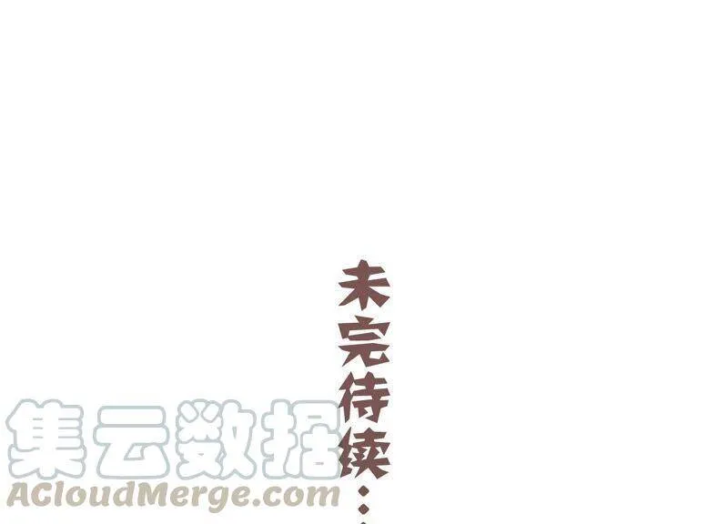 第47话 共浴 第91页