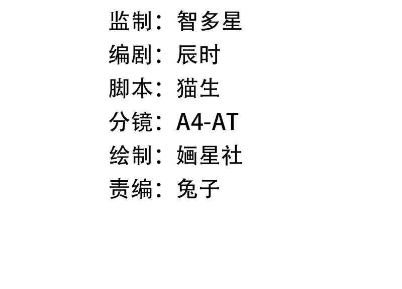 第52话 可算等到你 第3页