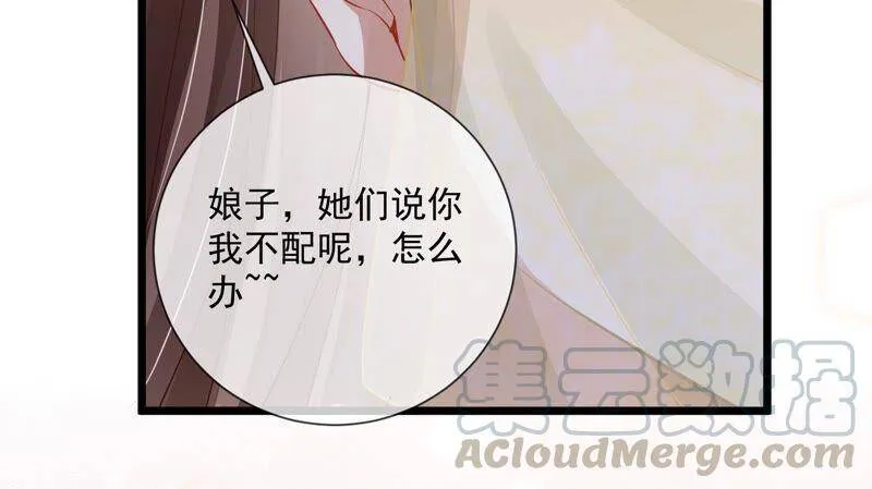 第52话 可算等到你 第7页