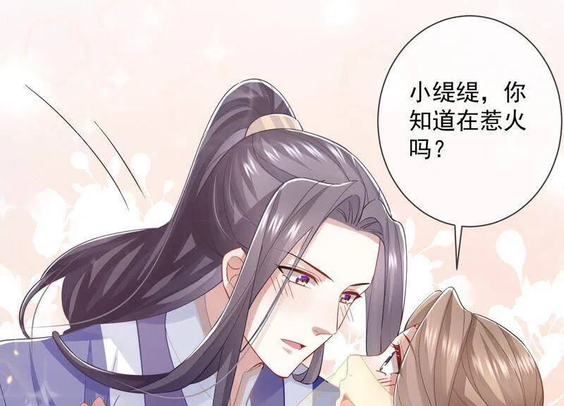 第52话 可算等到你 第8页