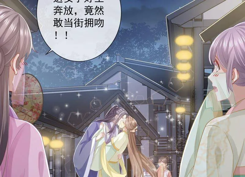 第52话 可算等到你 第11页