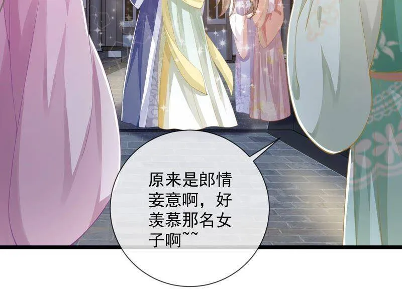 第52话 可算等到你 第12页
