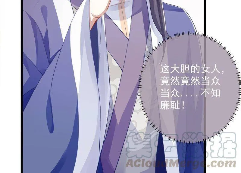 第52话 可算等到你 第16页