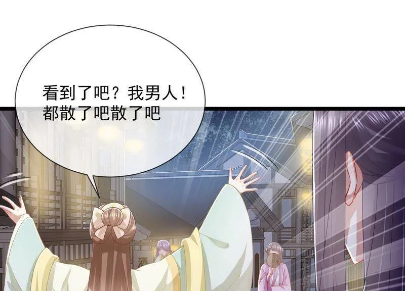 第52话 可算等到你 第18页