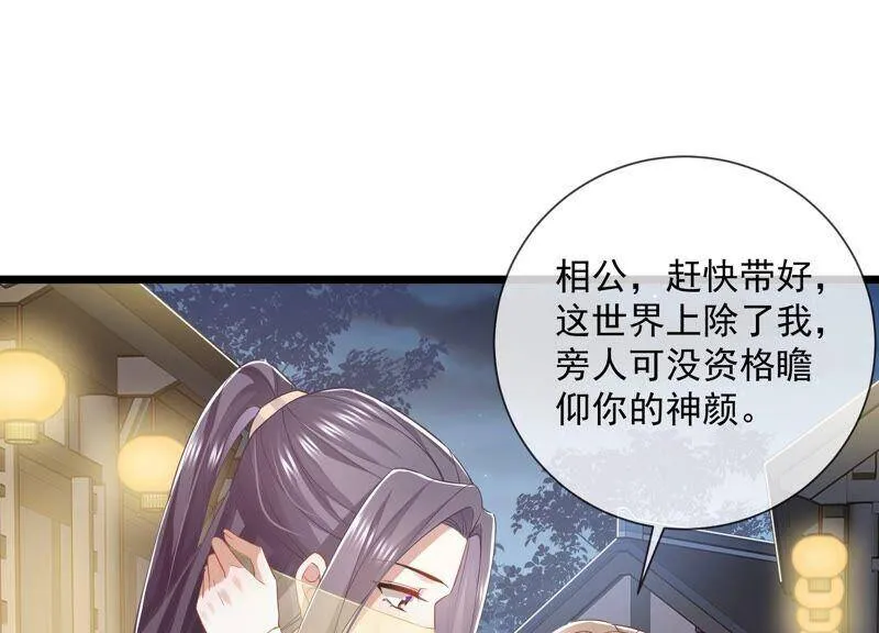 第52话 可算等到你 第23页
