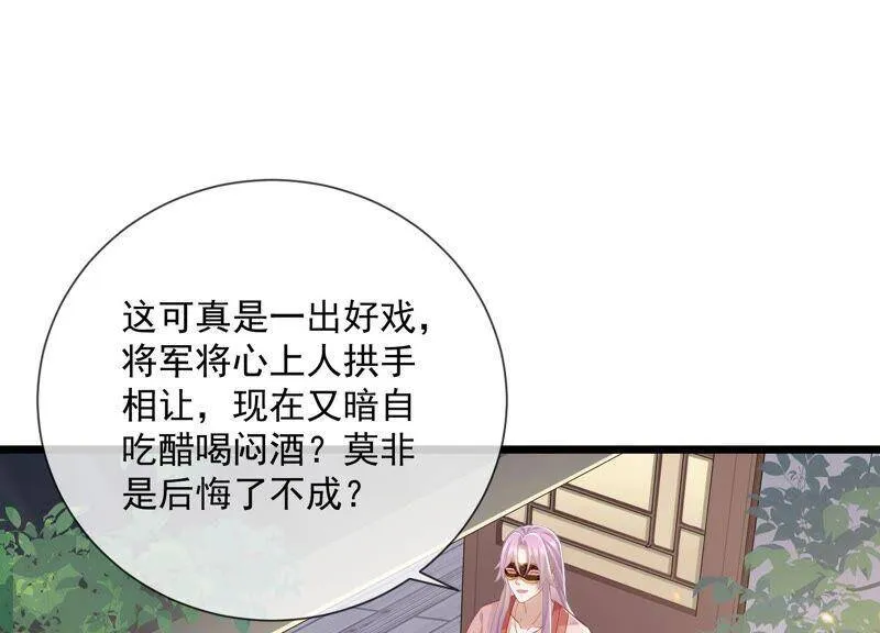 第52话 可算等到你 第33页