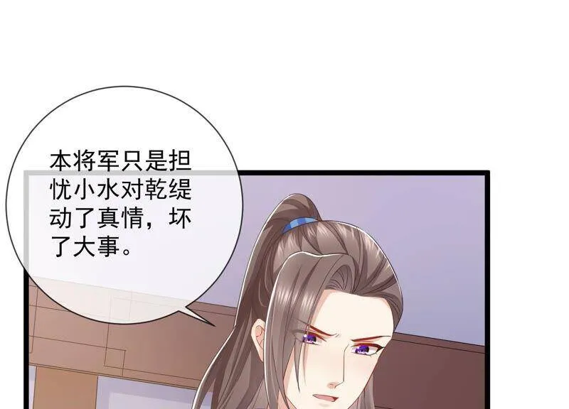 第52话 可算等到你 第36页
