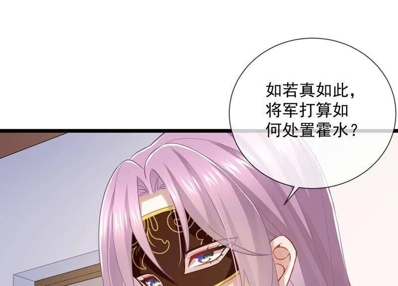 第52话 可算等到你 第39页