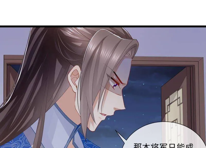 第52话 可算等到你 第42页