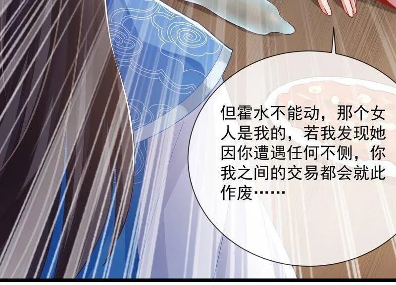 第52话 可算等到你 第48页