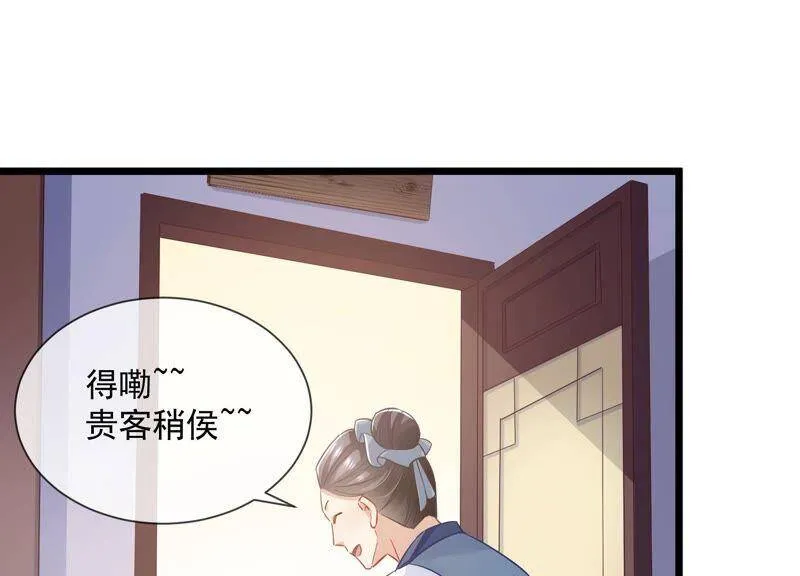 第52话 可算等到你 第59页