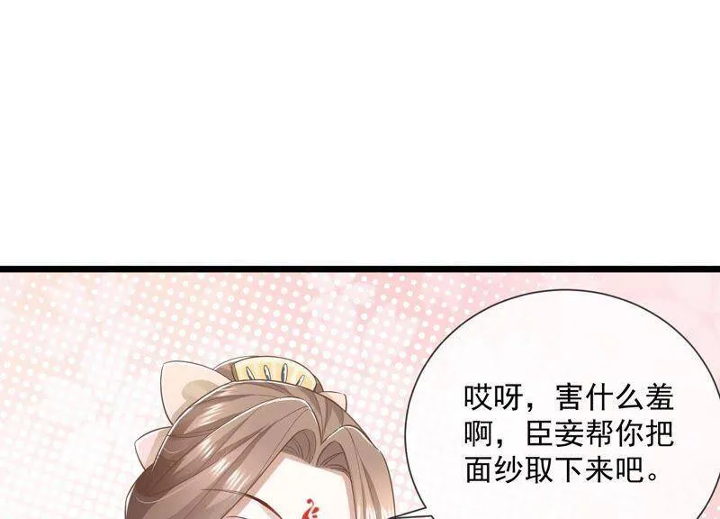 第52话 可算等到你 第65页