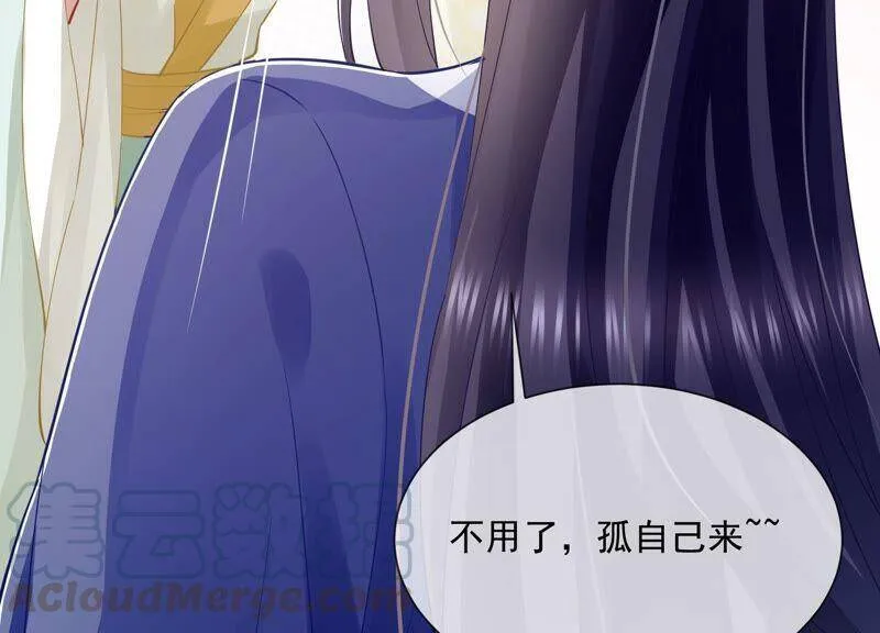 第52话 可算等到你 第67页