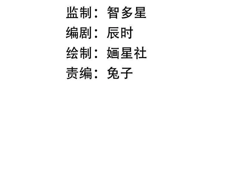 第51话 这个男人有主了！ 第3页