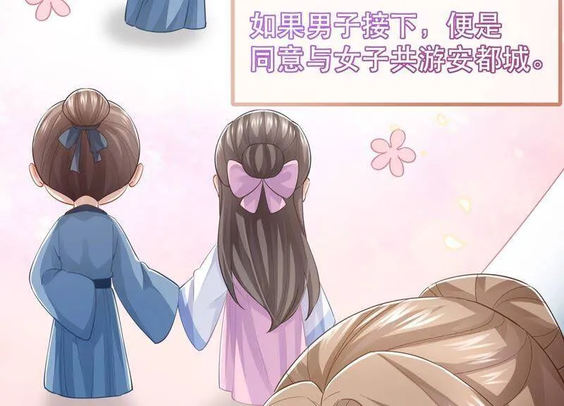 第51话 这个男人有主了！ 第12页
