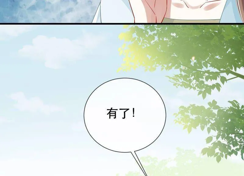 第51话 这个男人有主了！ 第14页