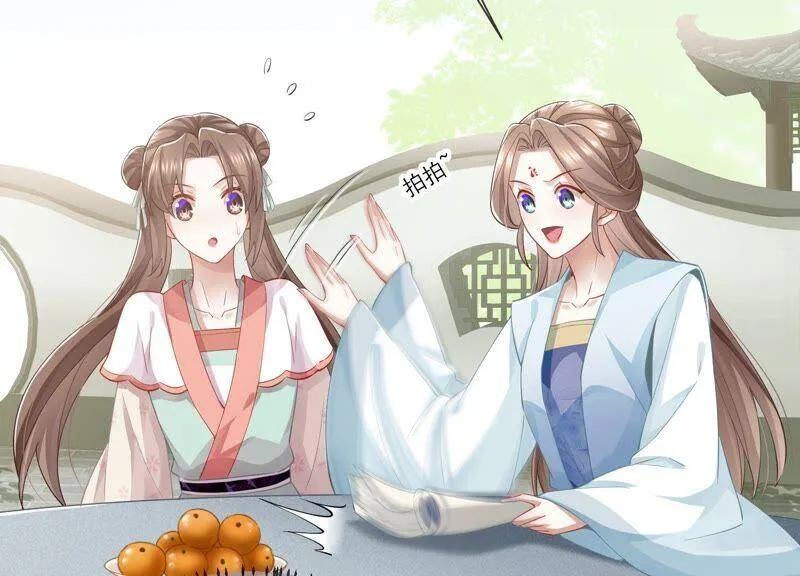 第51话 这个男人有主了！ 第15页