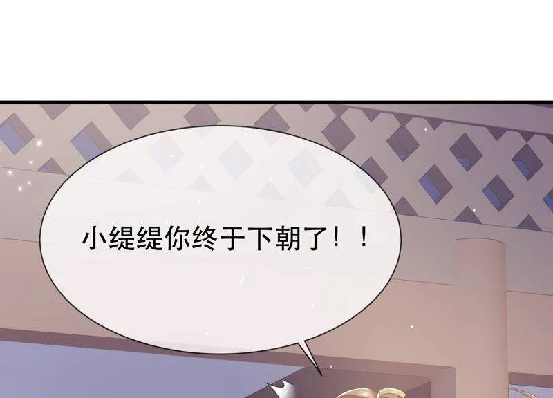 第51话 这个男人有主了！ 第33页